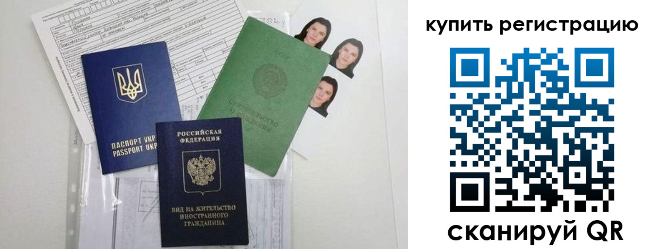 временная регистрация для школы в Бугуруслане