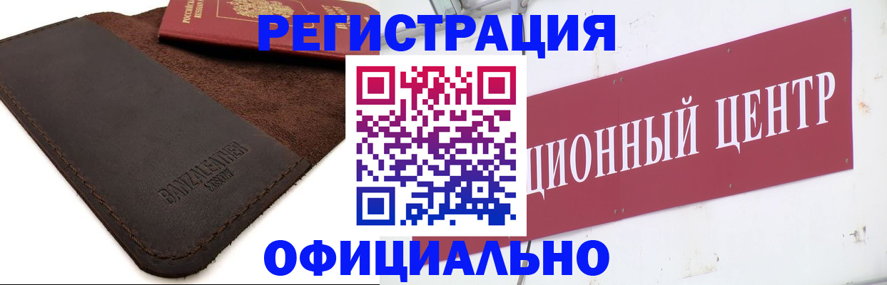 прописка регистрация в Бугуруслане