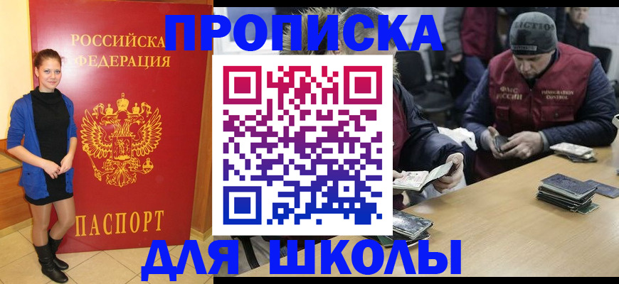 временная регистрация в Бугуруслане