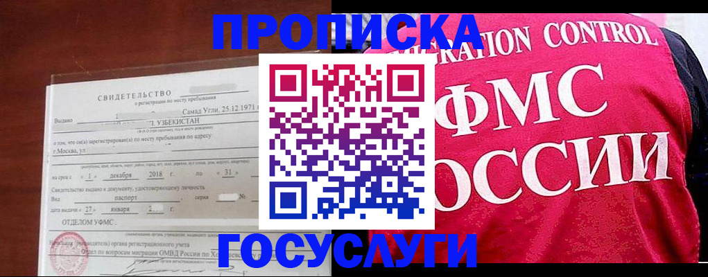 временная регистрация поиск в Бугуруслане