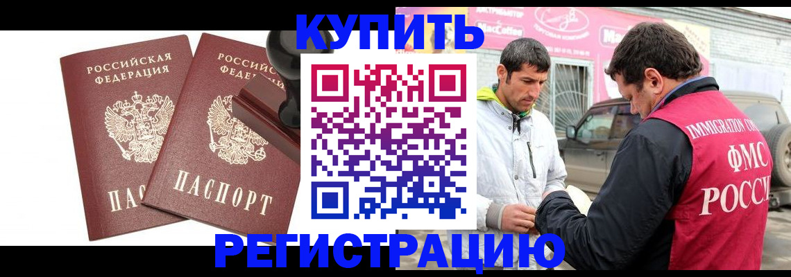 временная регистрация недорого в Бугуруслане